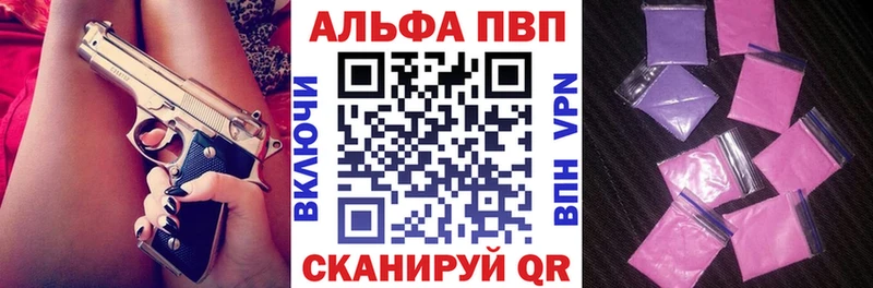 Купить закладки  Кодинск  Альфа ПВП VHQ 
