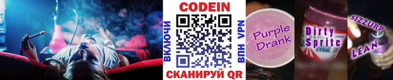 Купить где  Кодинск  Кодеиновый сироп Lean напиток Lean (лин) 