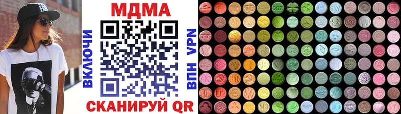 MDMA молли  Купить  Кодинск 