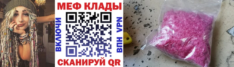Меф мука  Купить где  Кодинск 