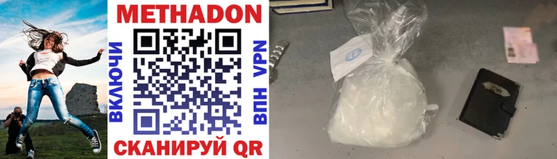 МЕТАДОН methadone  Купить где  Кодинск 
