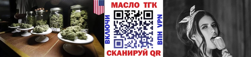 ТГК вейп  Купить где  Кодинск 